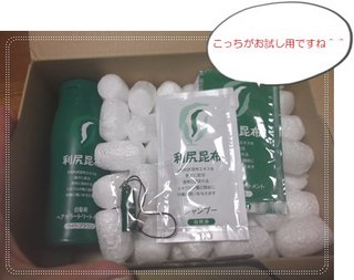 利尻昆布blog4.jpg
