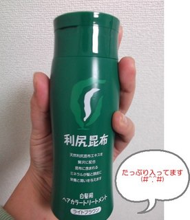 利尻昆布blog5.jpg
